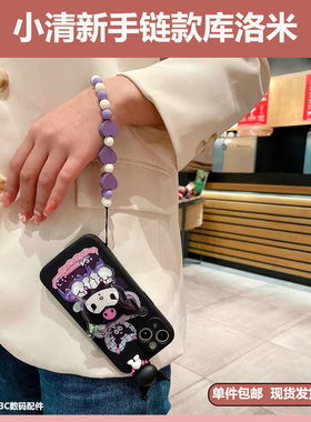 适用于小米8手机壳少女新款miui8ud吃货库洛米mi6带手链6x带支架9/9pro/9t/9tpro防摔9x硅胶im10/11/12保护套