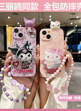 适用于红米note7手机壳少女新款note7pro抱熊凯蒂猫note8带手链note95g三丽鸥库洛米支架hmnote10防摔保护套