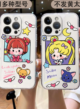 卡通百变小樱适用于小米15 14 13pro手机壳IM11 10新款红米k80 k70 k60ultra女透明note14 13 12美少女保护套