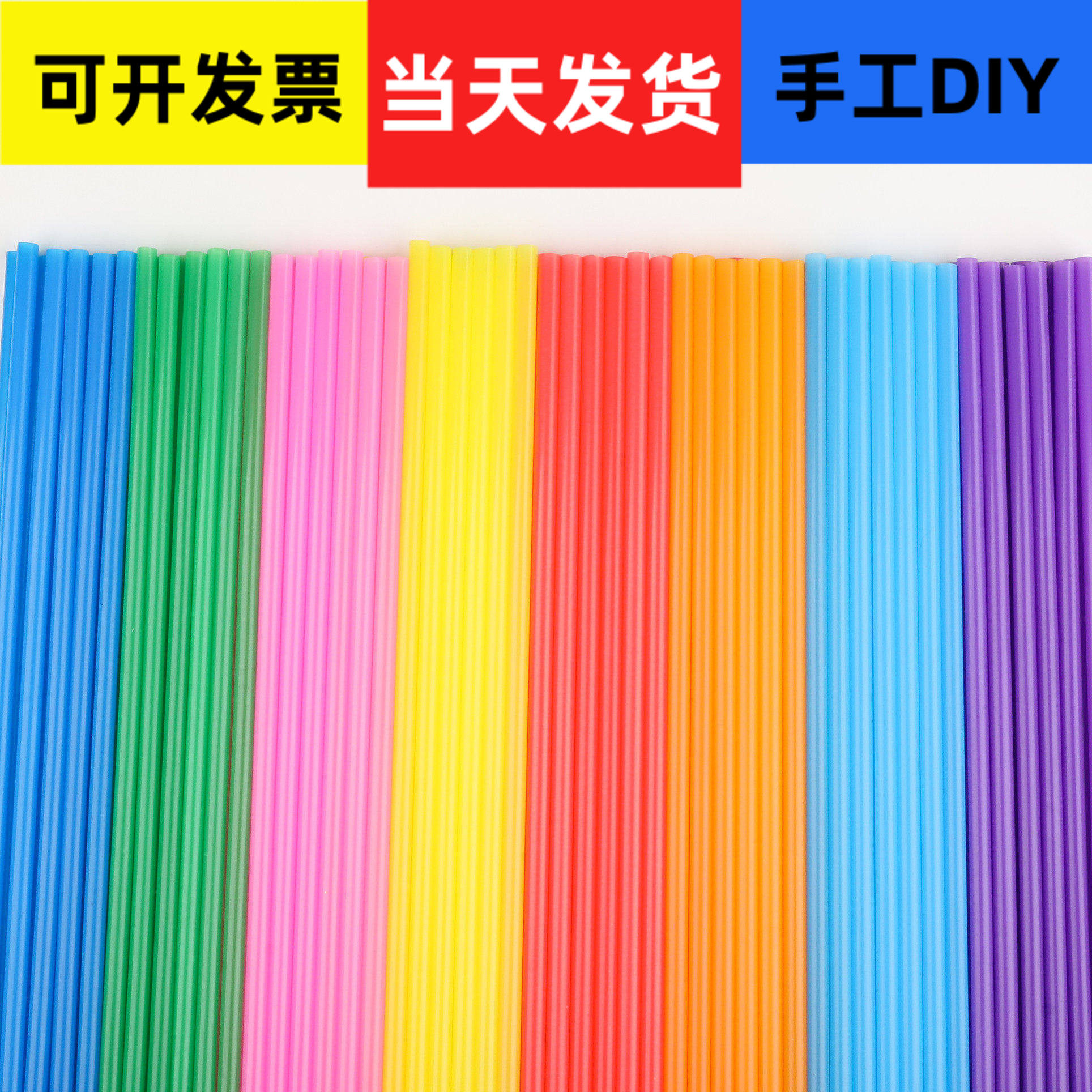 手工专用彩色吸管一次性塑料幼儿园儿童创意DIY绿色直管26CM包邮