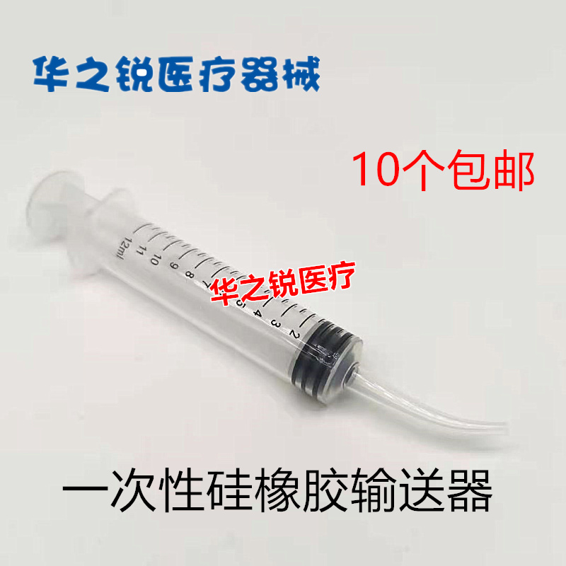 牙科材料 硅橡胶印模材 一次性冲洗注射器 齿科印模材弯头输送器