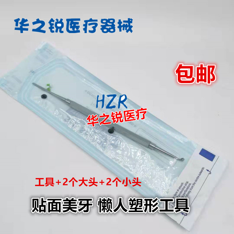 牙科6D纳米树脂贴面美牙简易版 懒人工具塑形神器 牙齿美白修整器