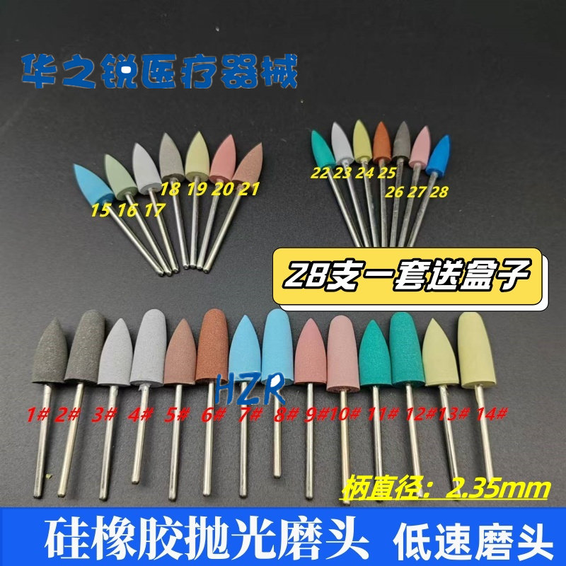 牙科硅橡胶磨头玉石抛光南韩低速技工义齿抛光磨头硅橡胶抛光磨头