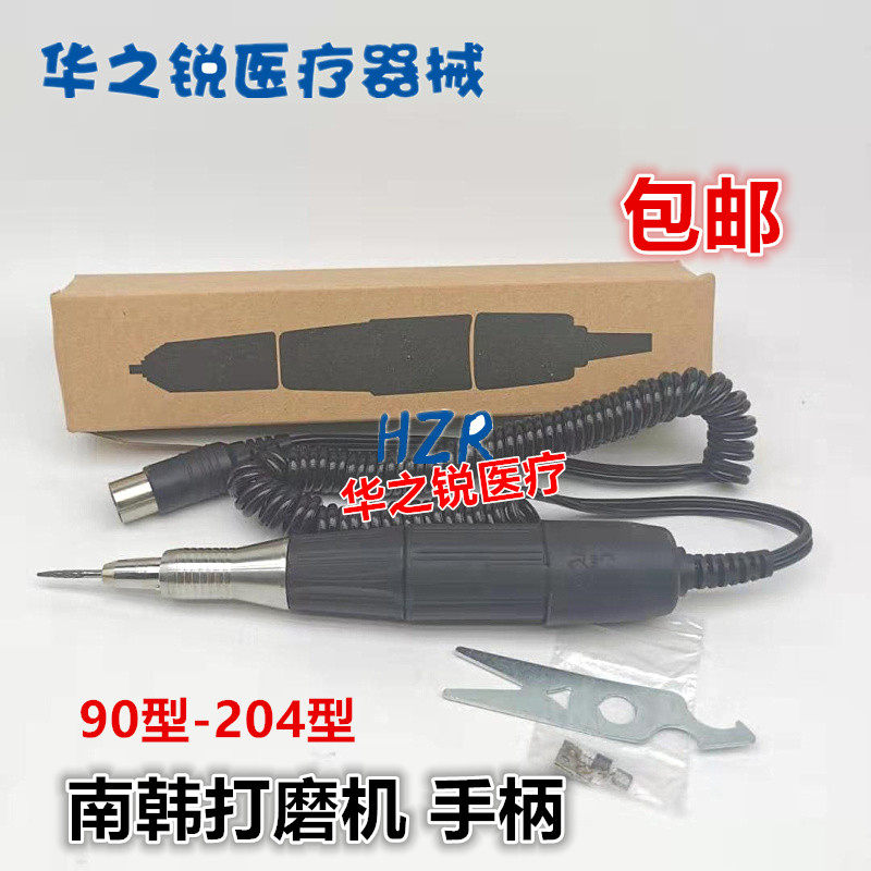 牙科口腔材料 南韩打磨机手柄 打磨机机头90 204型技工打磨机包邮