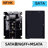 SSD转SATA固态硬盘转接卡 NFHK NGFF M.2 二合一转接板外壳 MSATA