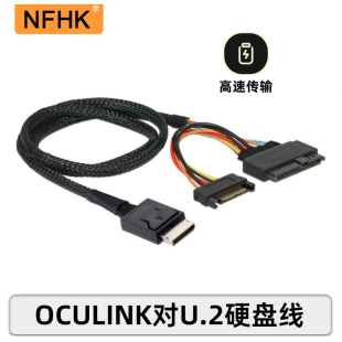 NFHK Oculink SFF-8611转SFF-8639 U.2硬盘SSD固态转NVME转接卡