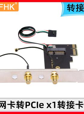 NFHK 笔记本无线网卡A+E key M.2 NGFF WiFi转台式PCIe 转接卡