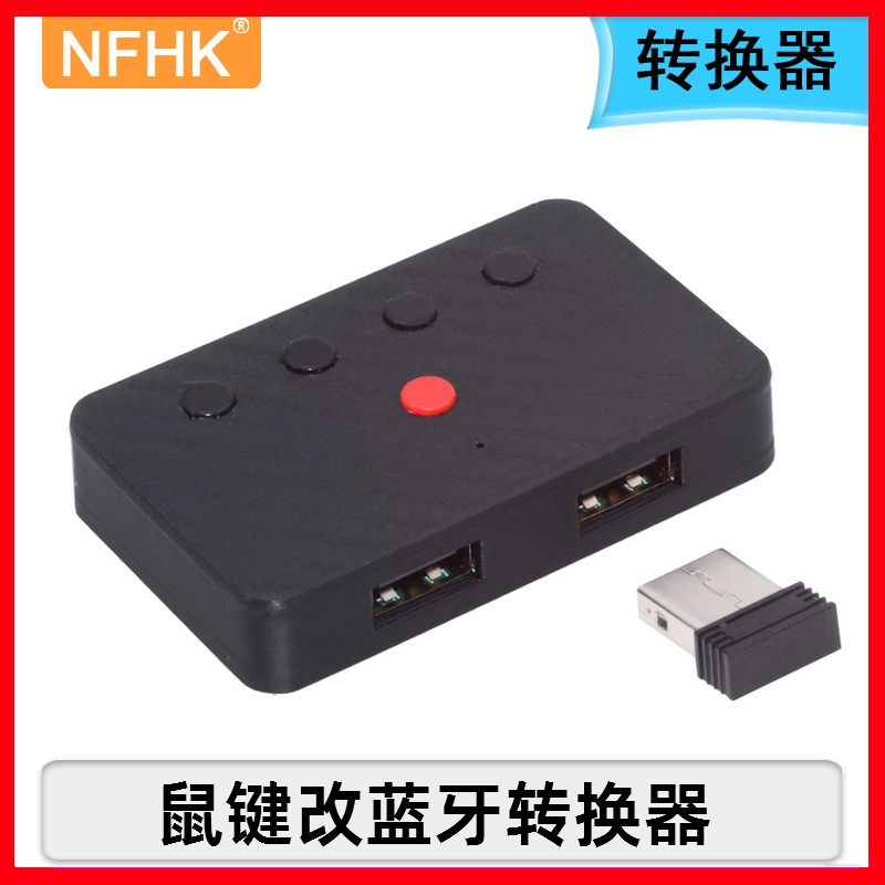 NFHK 有线键盘鼠标改蓝牙平板安卓手机转蓝牙转换器无线键鼠