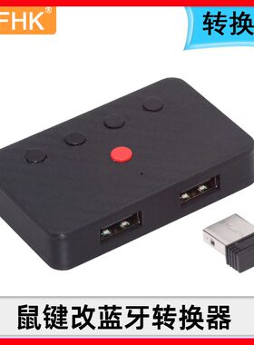 NFHK 有线键盘鼠标改蓝牙平板安卓手机转蓝牙转换器无线键鼠