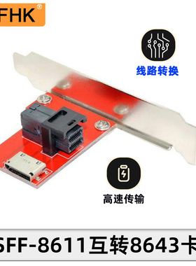 NFHK Oculink SFF-8611对SFF-8643互转SAS 8087卡PCI-E4.0转接卡