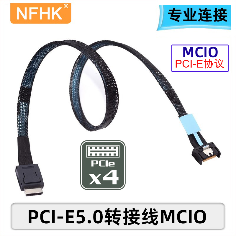 NFHK PCIE Gen5 NVME转MCIO延长转8654Oculink4i U.2服务器数据线-封面