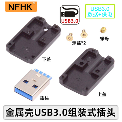 NFHK连接器USB公母A型转6MM