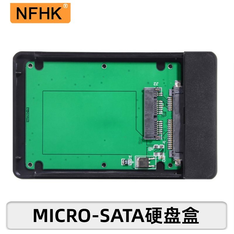 NFHK 1.8寸MICRO SATA转2.5寸 SATA 串口 USB3.0 转接硬盘盒USB-C