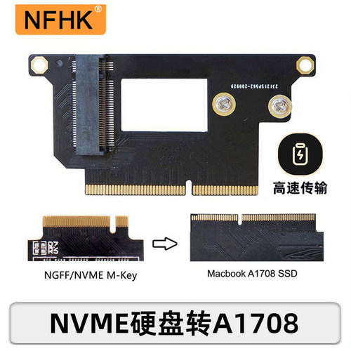 nfhk扩容升级卡A1708硬盘转接