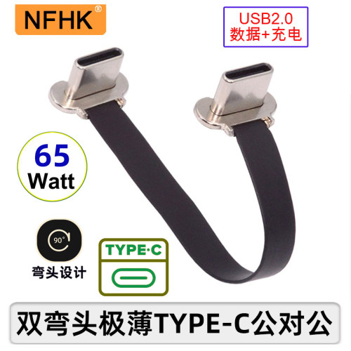 NFHK数据软排线反向PD快充