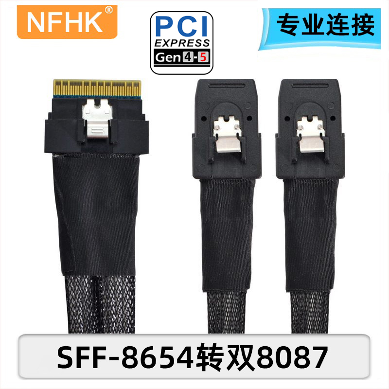 NFHK PCIE SlimSAS 74Pin SFF-8654 8i转双8087 SAS服务器转接线S 电子元器件市场 连接线/转接线/延长线/数据线 原图主图