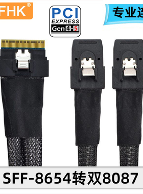 NFHK PCIE SlimSAS 74Pin SFF-8654 8i转双8087 SAS服务器转接线S