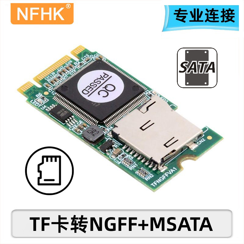 NFHK 免驱TF卡micro-SD转NGFF M.2转接卡tf嵌入式内存转msata接口