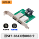8643对8088服务器 SFF JBOD Mini HD转接卡 NFHK SAS 内置转外置