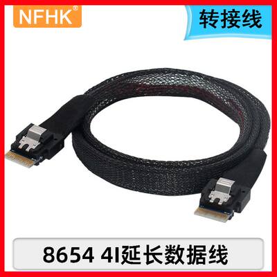 NFHK PCI-E Slim SAS SFF-8654 4I延长数据线12Gbps 硬盘数据线