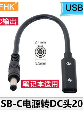 NFHK 触发PD转诱骗器Surface平板DC头电脑充电线Type-c转换电源线