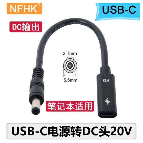 触发pd诱骗surface平板电源线
