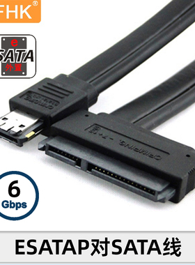NFHK SATA 22转Power ESATA USB 二合一数据线12V 5V 0.5m SA-009