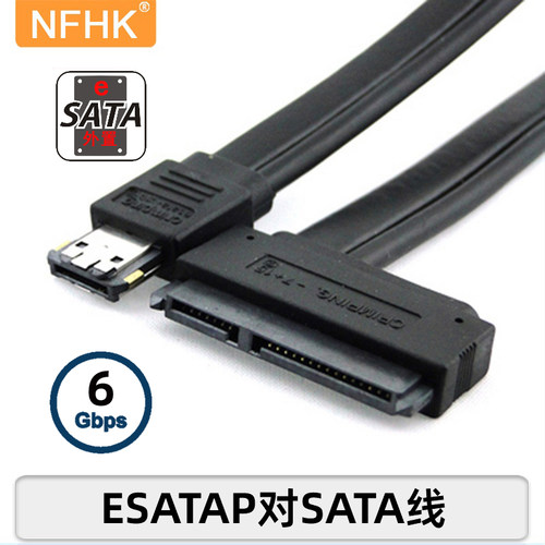 NFHKPowerESATA数据线0.5m
