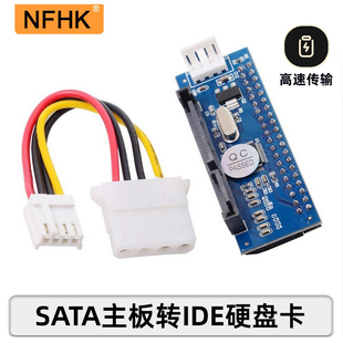 3.5寸IDE转SATA转接卡台式 NFHK 机硬盘IDE光驱转SATA并口转串口