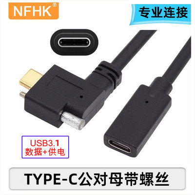 NFHK数据线带螺丝10Gpbs