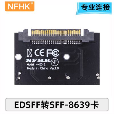 NFHK E1.S SSD Gen-Z PCI-E转SFF-8639 EDSFF E1.L转接U.2 NVME卡