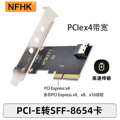 u.2固态SFF-8654转SSF-8639