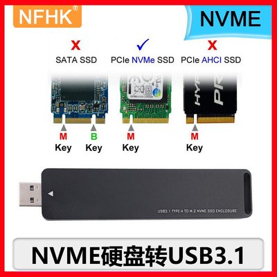 NFHK M.2 3.0 USB 3.1固态Type-C硬盘盒SSD 2280 NGFF NVME转接卡