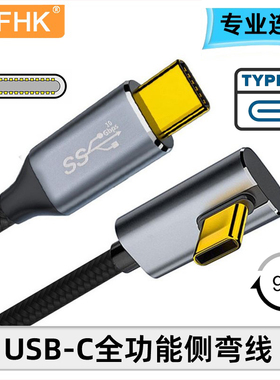 NFHK USB-C双C线Emark芯片 100W PD快充USB3.1 Gen2 数据线 5A线