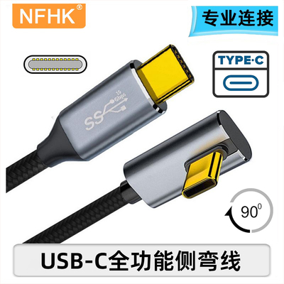NFHK数据线USB-C双C线Emark芯片