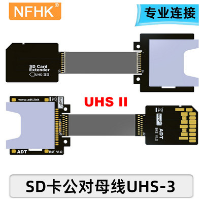 支持延长线NFHK全速FPC读卡