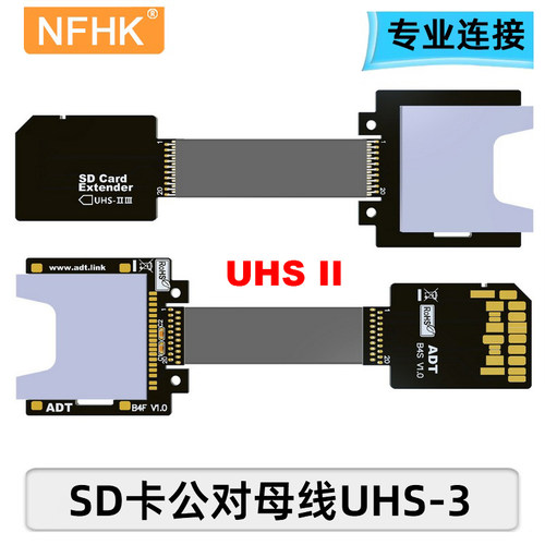 支持延长线NFHK全速FPC读卡