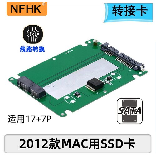 2012NFHKSATAUSB-C转接卡