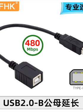 NFHK USB2.0打印机插头公母接口转接线弯头扫描仪热敏B型母转type-c公转接头移动硬盘MICRO转接MINI延长