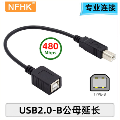 NFHK转接头打印机插头公母接口