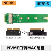 转2013 适用苹果SSD转NVME 2014 2016 NGFF转接卡A1708 2015 NFHK