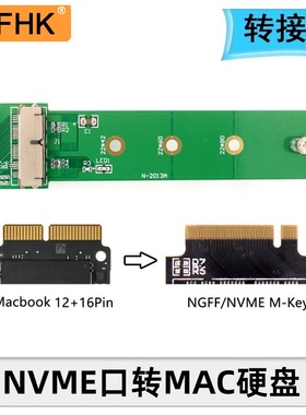 NFHK 转2013 2014 2015 2016 适用苹果SSD转NVME NGFF转接卡A1708