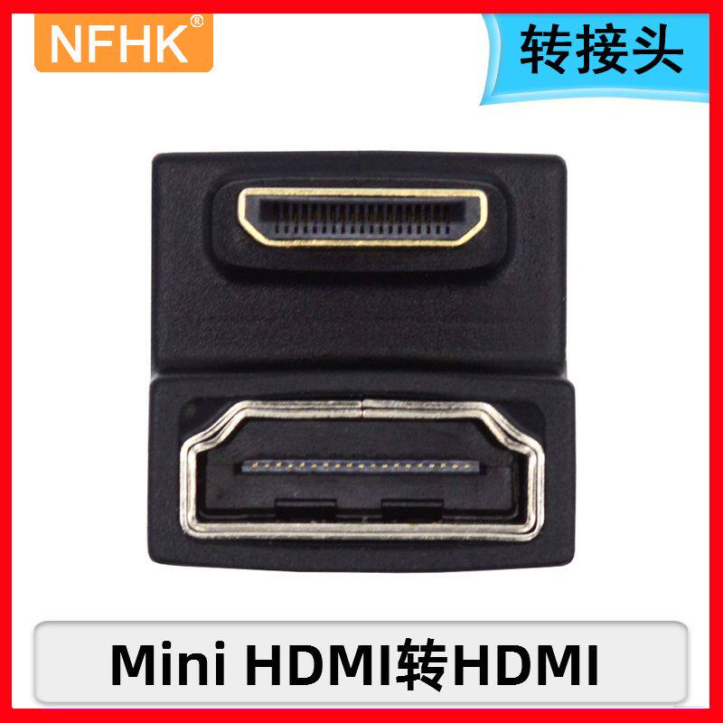 NFHK 迷你Mini HDMI便携显示器180度转弯4K转接头音视频头上下弯