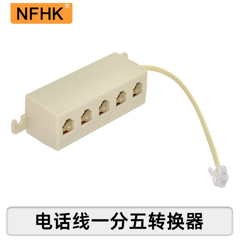 NFHK 1分5 电话一拖五分线盒 分线器 6P4C规格RJ11接口 一分五 CA