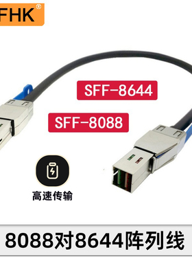 NFHK连接线SFF-8088 Mini SAS High Density HD SFF-8644 SF-8644