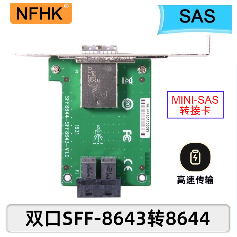 NFHK SFF-8643 8644 8087 8088内置转PCI-E外置Mini SAS HD阵列卡 电子元器件市场 板卡配件 原图主图