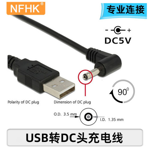 NFHK 90度弯头 usb转DC3.5mm充电线 充电线 小电器USB电源线DC 5V供电