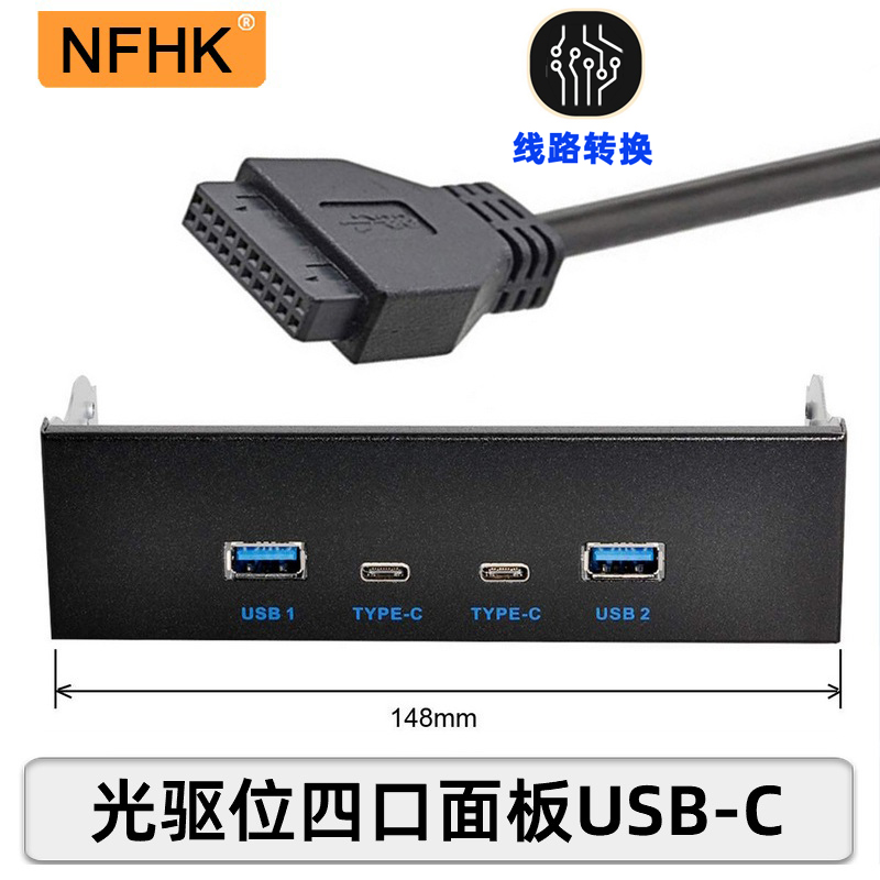 nfhk主板19针转USB-C+USB3.0