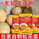 四川黄心皮蛋腌制专用粉无铅配方简单上手溏心松花皮蛋腌制粉