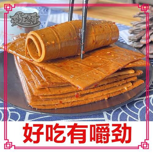 四川烧烤牛皮豆干千张烧烤豆干